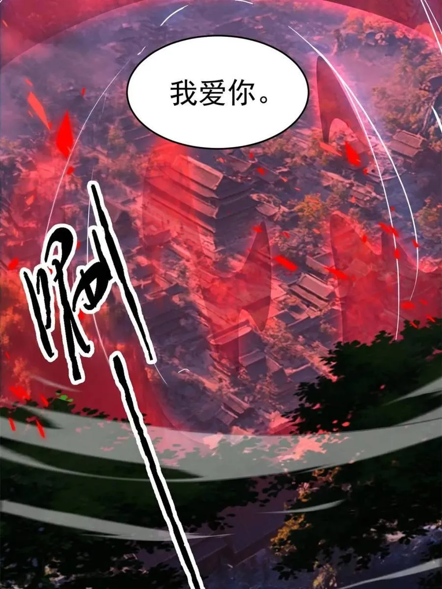 第204话 不是吧姬宝阵亡_! 第38页