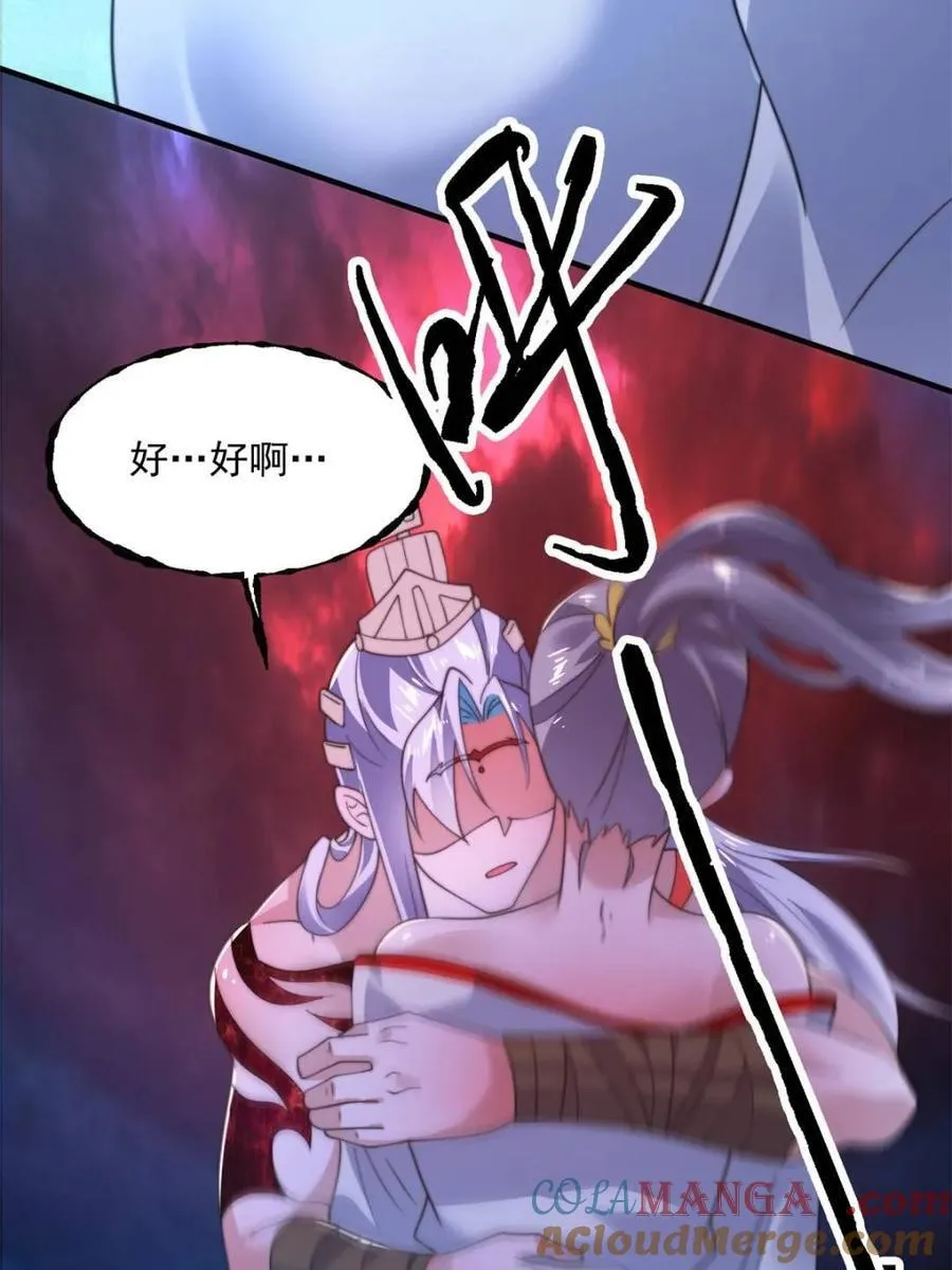 第204话 不是吧姬宝阵亡_! 第43页