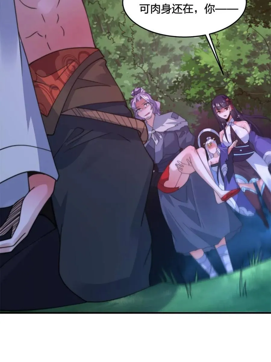 第204话 不是吧姬宝阵亡_! 第45页