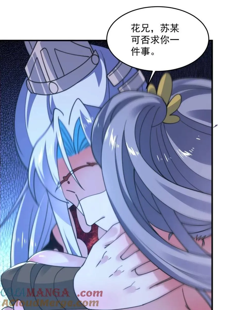 第204话 不是吧姬宝阵亡_! 第46页