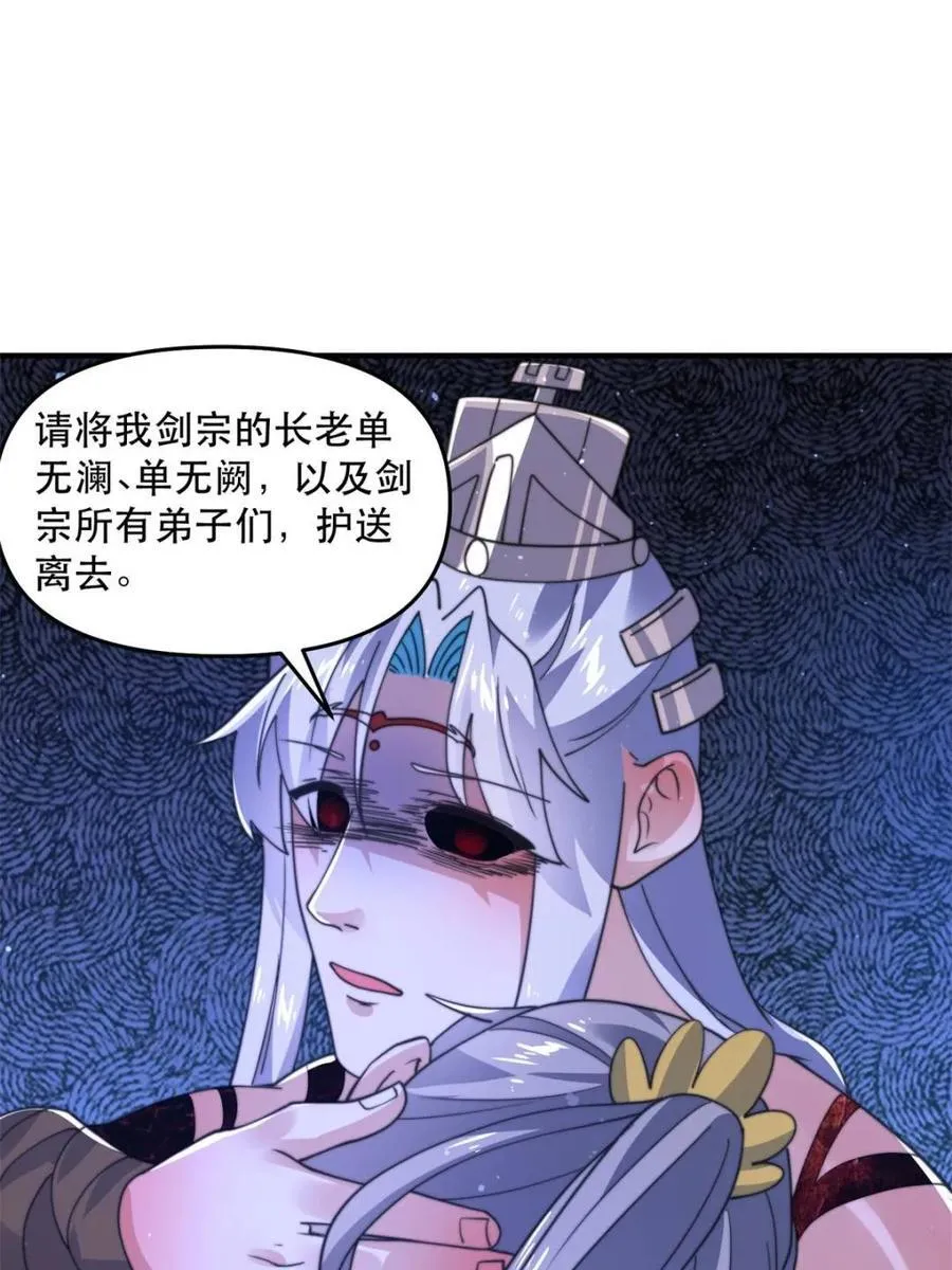 第204话 不是吧姬宝阵亡_! 第48页