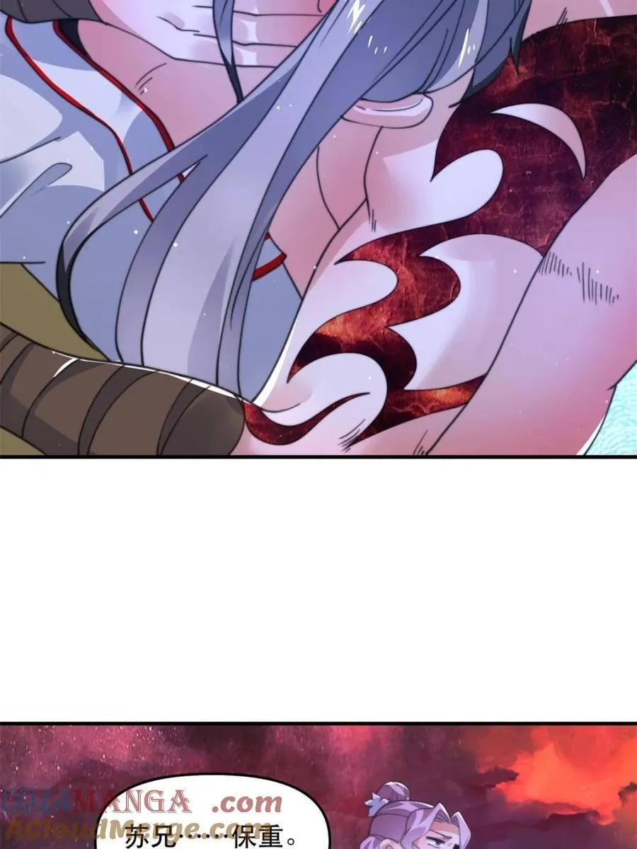 第204话 不是吧姬宝阵亡_! 第49页