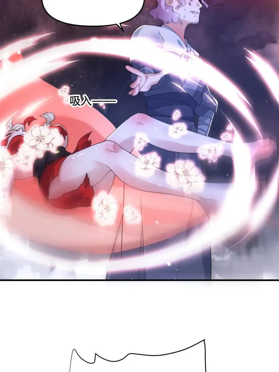 第204话 不是吧姬宝阵亡_! 第50页