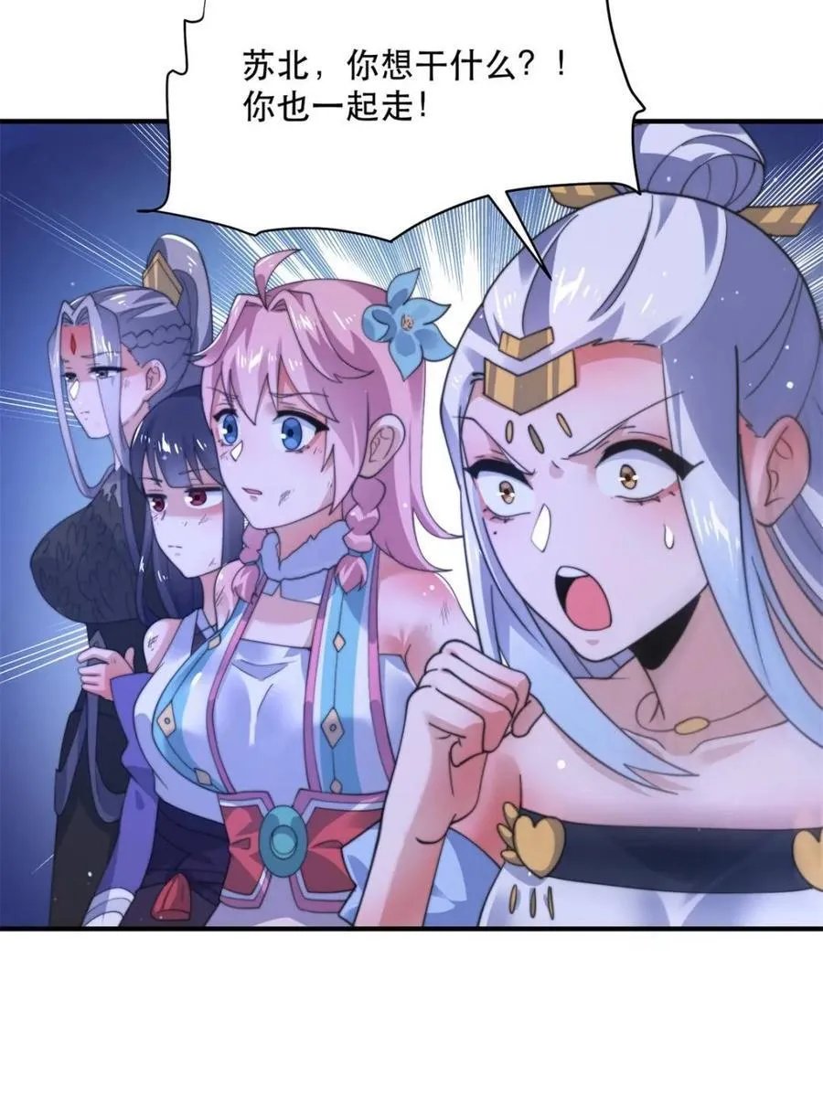 第204话 不是吧姬宝阵亡_! 第51页