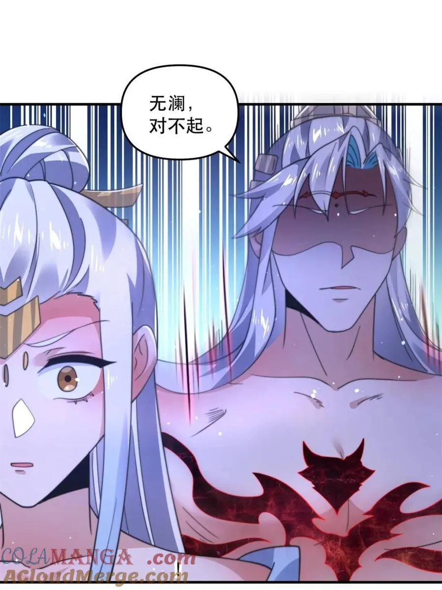 第204话 不是吧姬宝阵亡_! 第52页