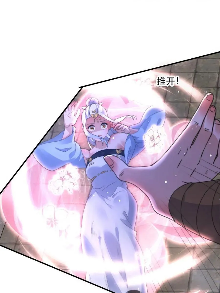 第204话 不是吧姬宝阵亡_! 第53页