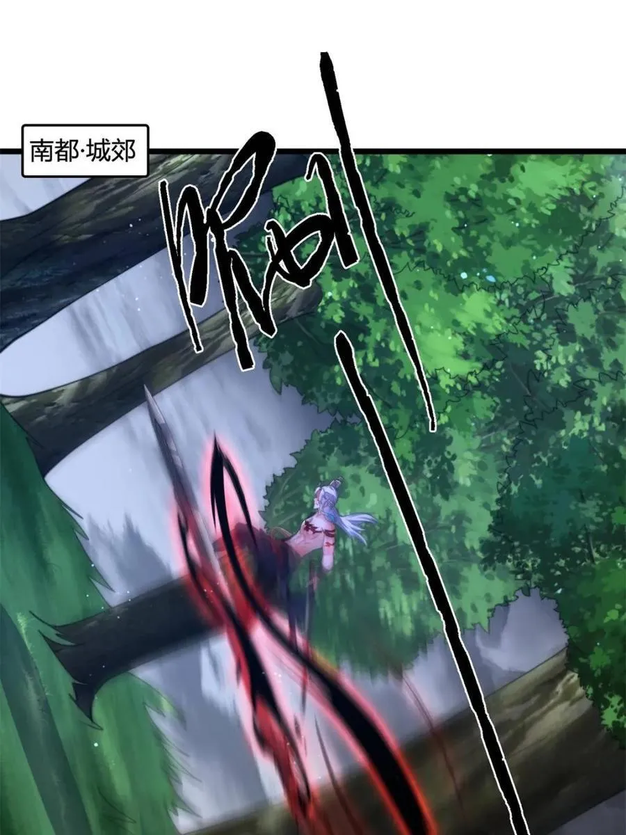 第205话 想下X药？反弹！ 第3页
