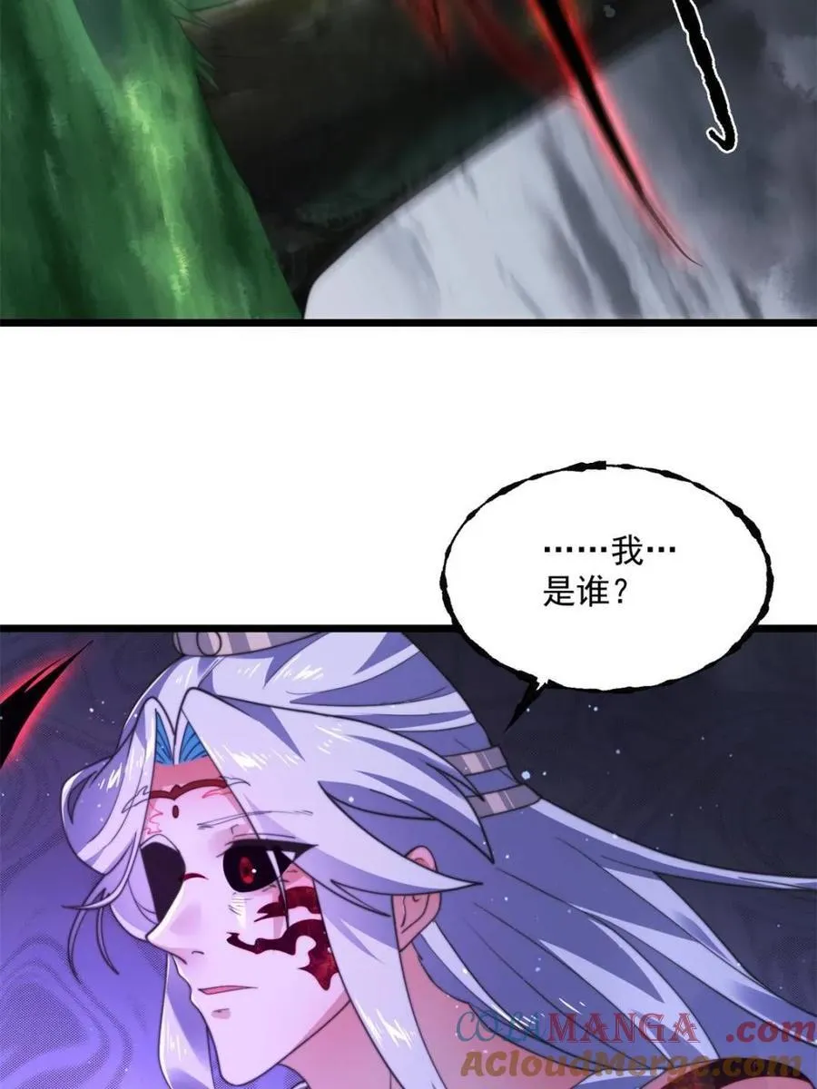 第205话 想下X药？反弹！ 第4页