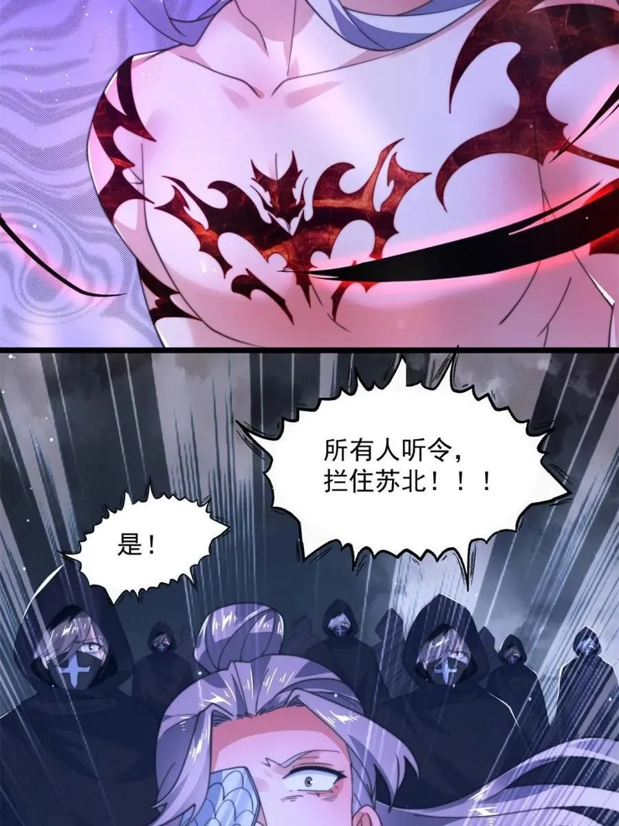 第205话 想下X药？反弹！ 第5页