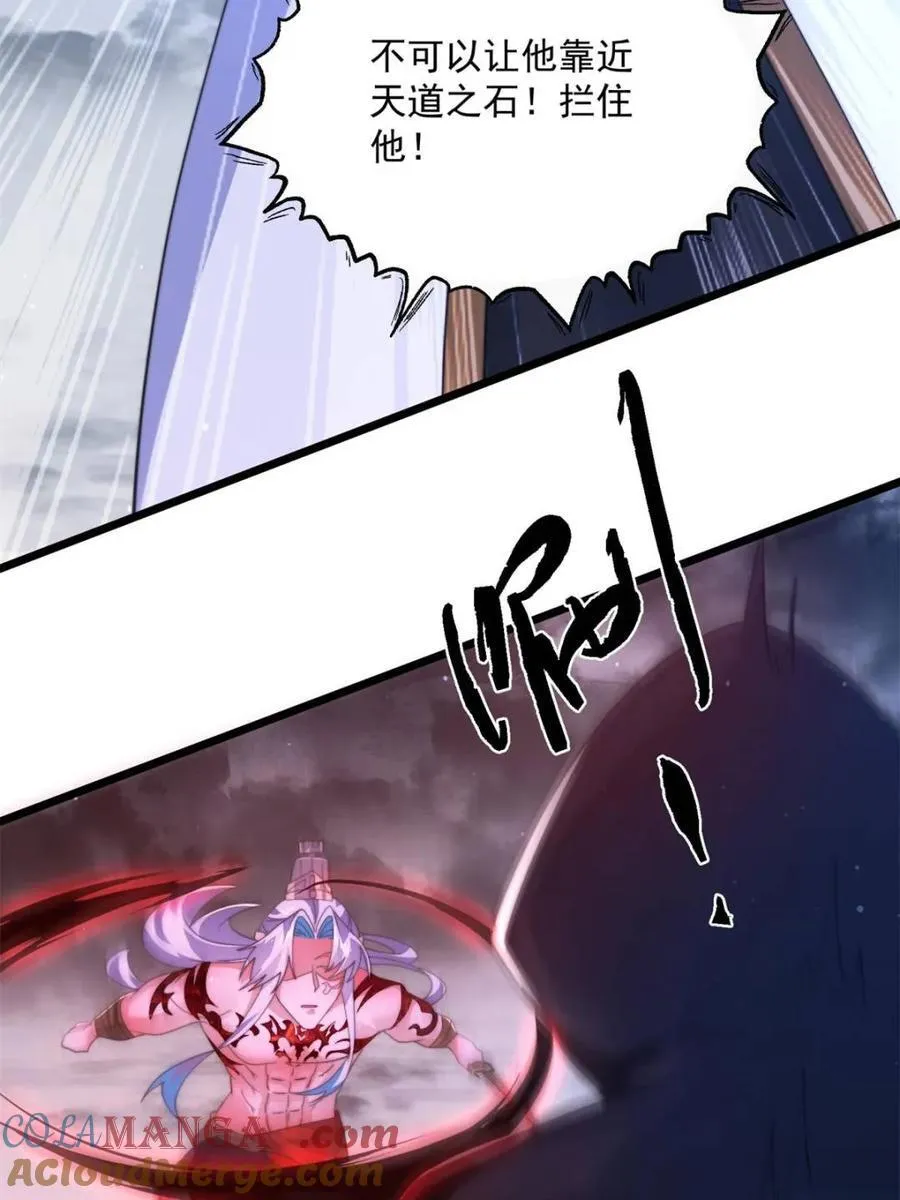 第205话 想下X药？反弹！ 第7页