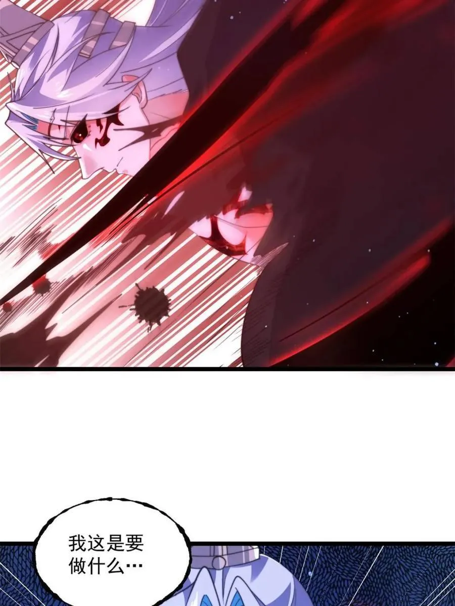 第205话 想下X药？反弹！ 第9页