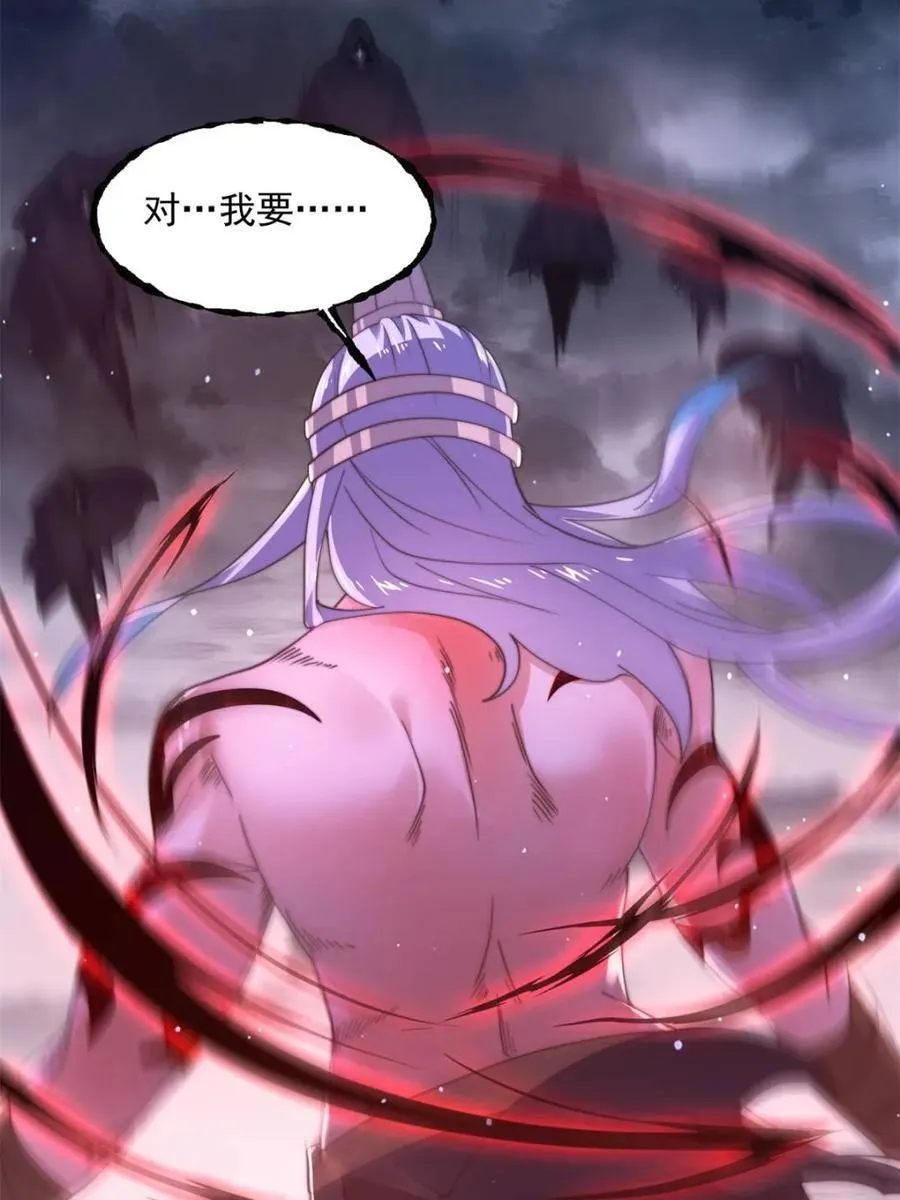 第205话 想下X药？反弹！ 第11页