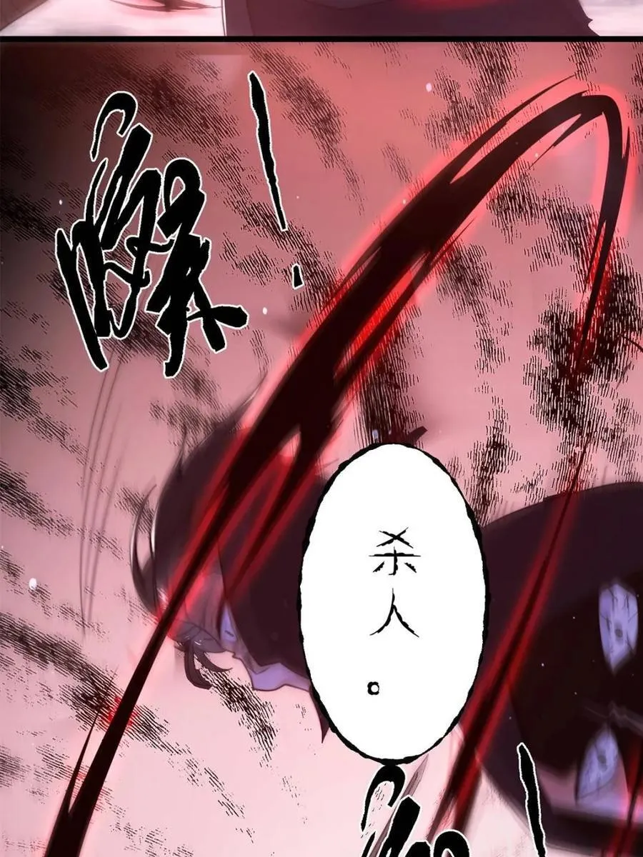第205话 想下X药？反弹！ 第12页