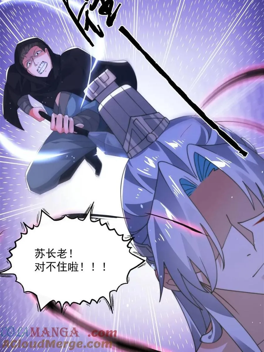 第205话 想下X药？反弹！ 第16页