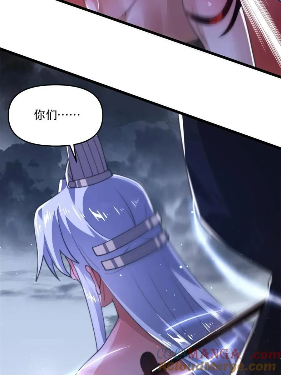 第205话 想下X药？反弹！ 第19页