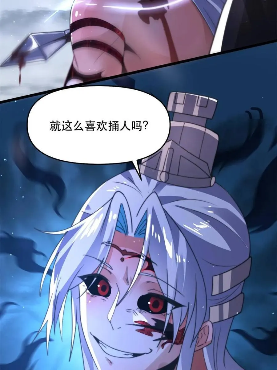 第205话 想下X药？反弹！ 第20页