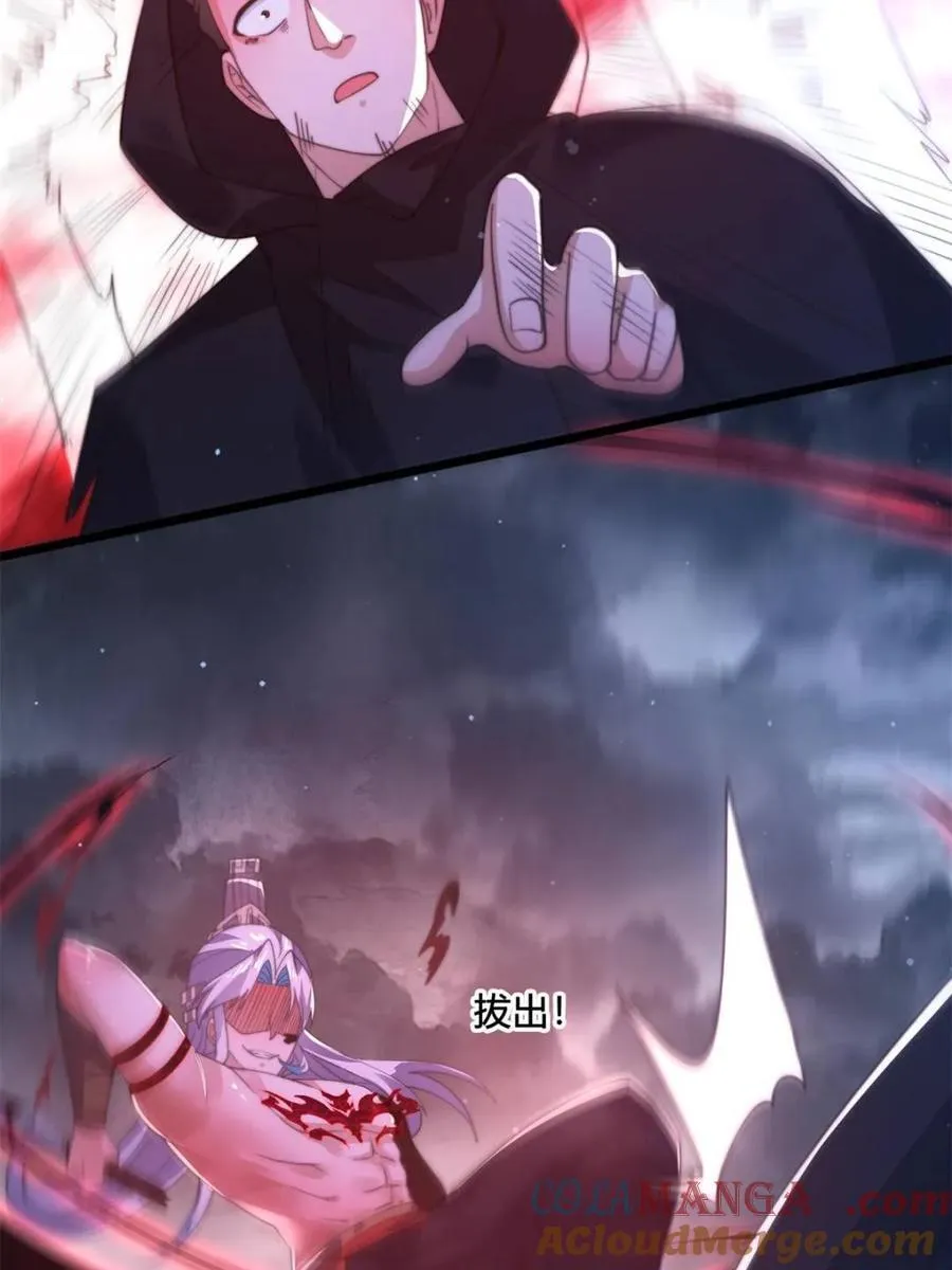 第205话 想下X药？反弹！ 第22页
