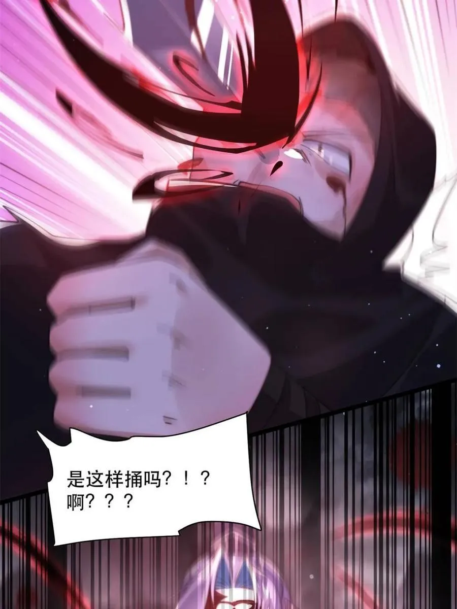 第205话 想下X药？反弹！ 第24页