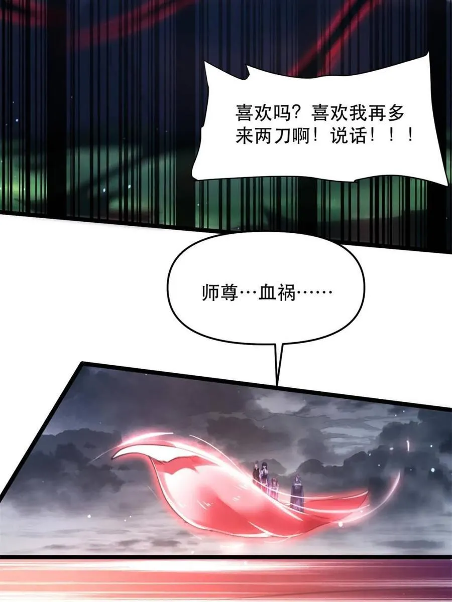 第205话 想下X药？反弹！ 第26页