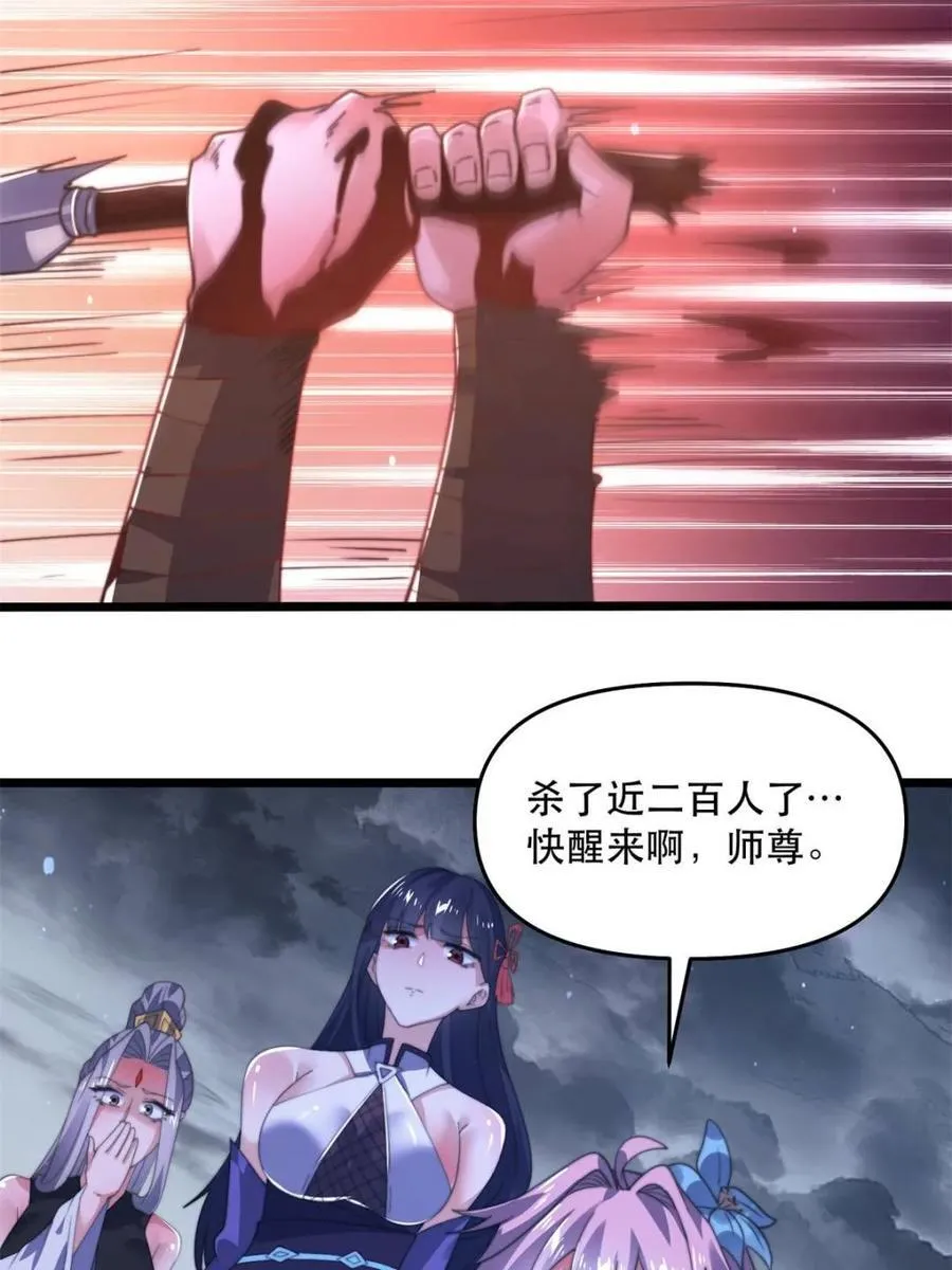第205话 想下X药？反弹！ 第27页