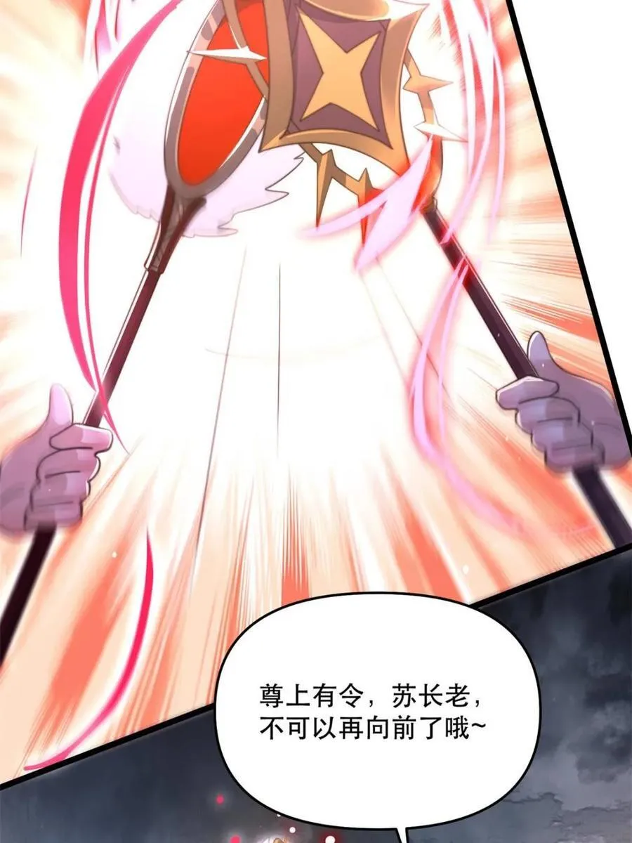 第205话 想下X药？反弹！ 第29页
