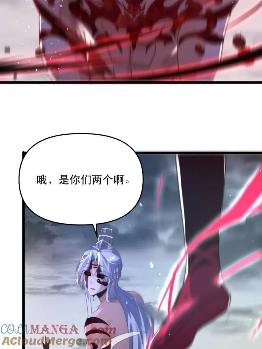 第205话 想下X药？反弹！ 第31页
