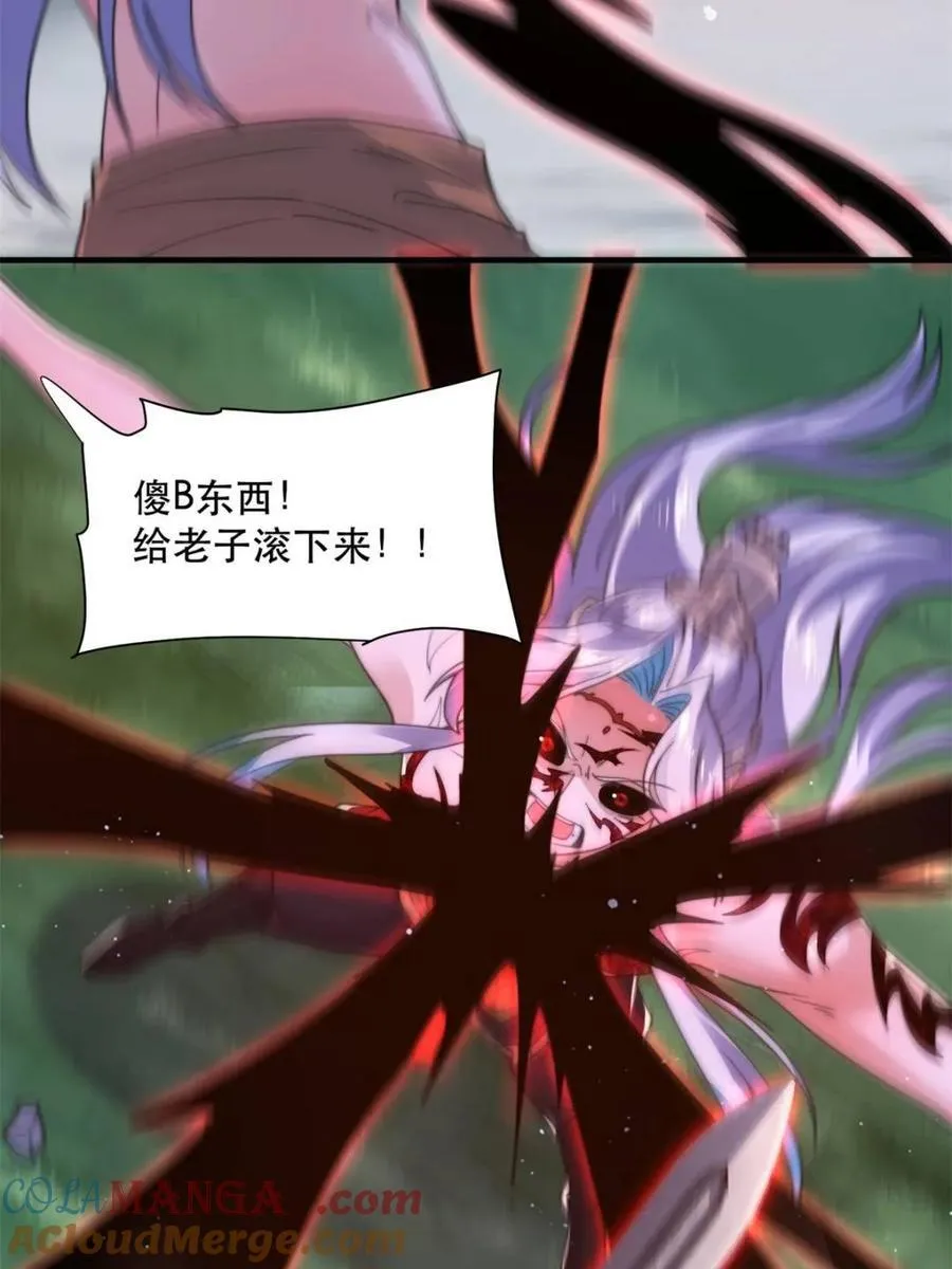 第205话 想下X药？反弹！ 第34页