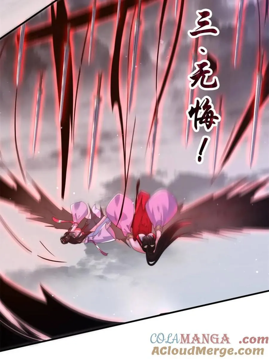 第205话 想下X药？反弹！ 第37页