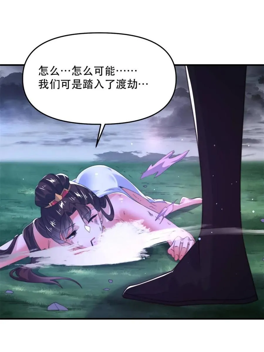 第205话 想下X药？反弹！ 第39页