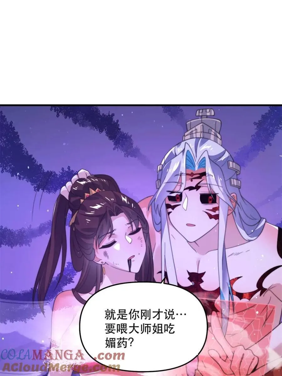 第205话 想下X药？反弹！ 第40页