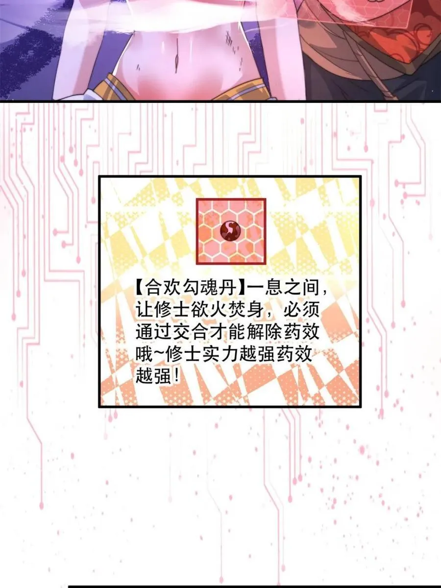 第205话 想下X药？反弹！ 第41页