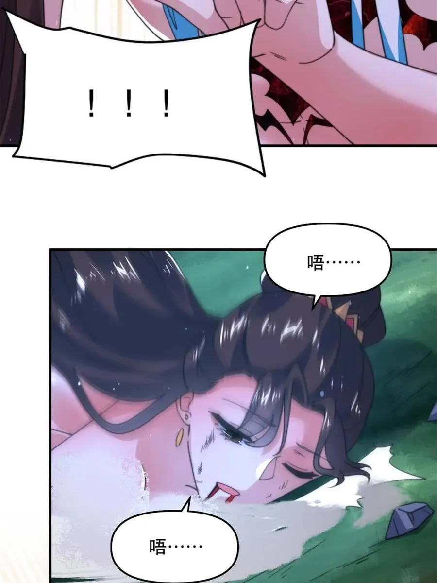 第205话 想下X药？反弹！ 第44页