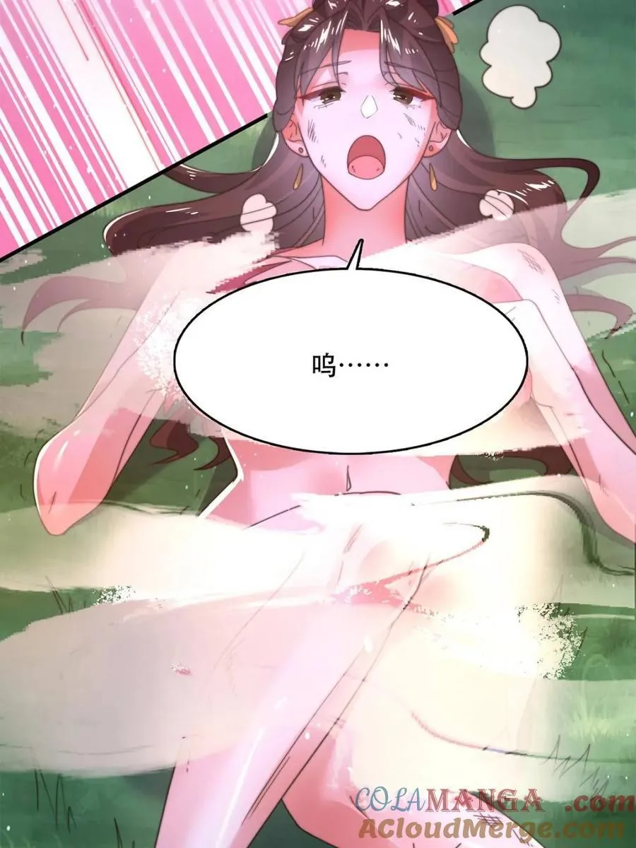 第205话 想下X药？反弹！ 第46页