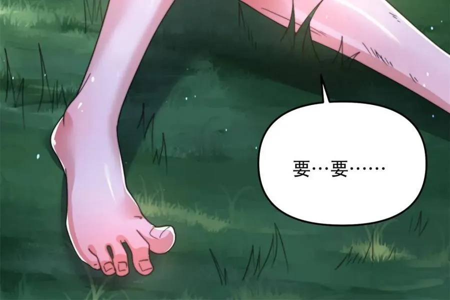 第205话 想下X药？反弹！ 第47页
