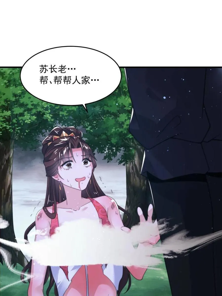 第206话 二女の诱惑！！ 第3页