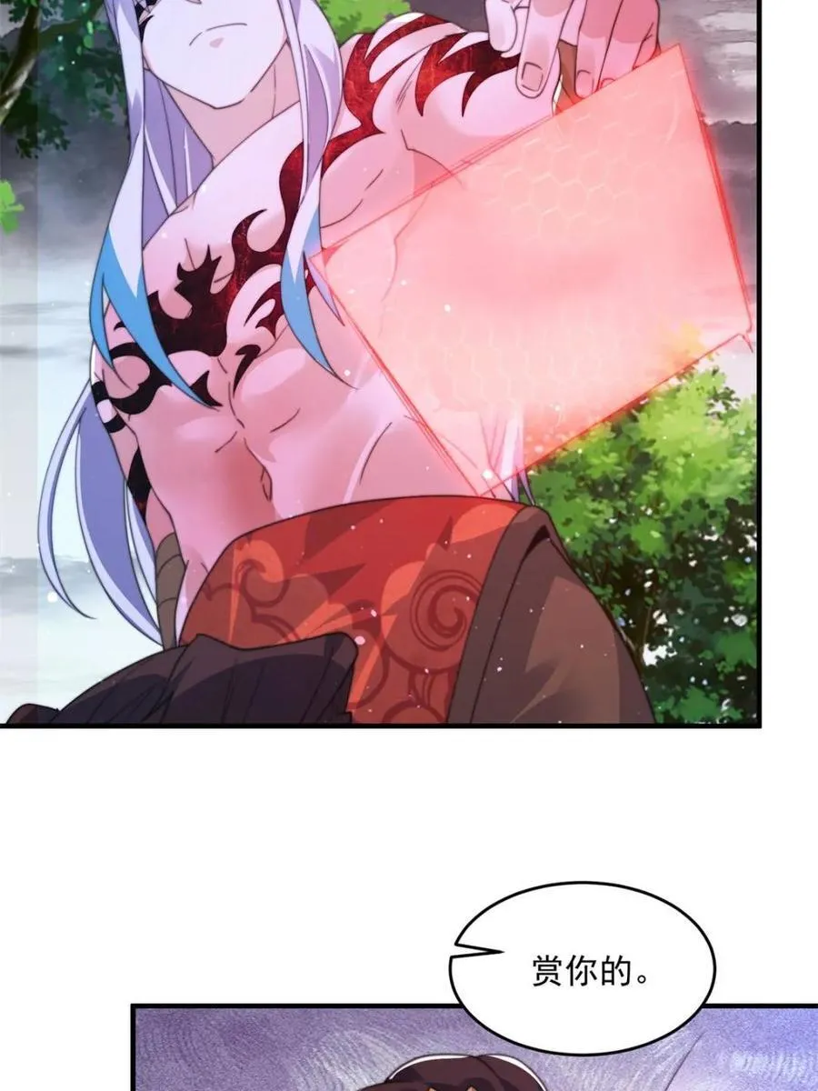 第206话 二女の诱惑！！ 第6页