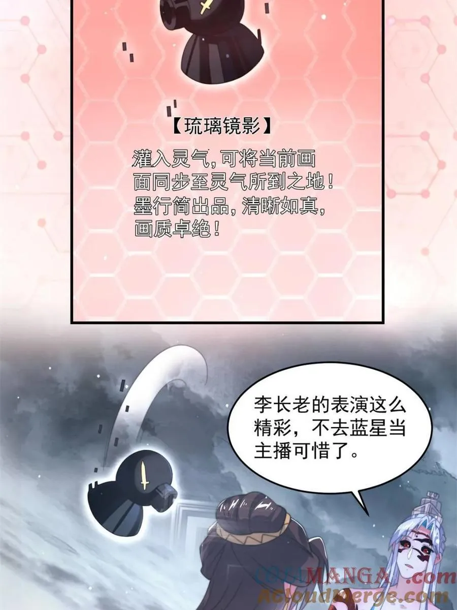 第206话 二女の诱惑！！ 第10页