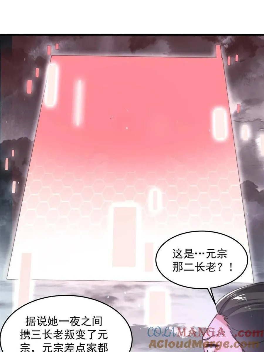第206话 二女の诱惑！！ 第13页