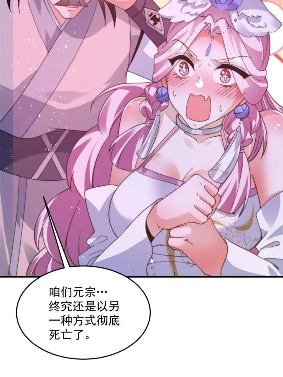 第206话 二女の诱惑！！ 第15页