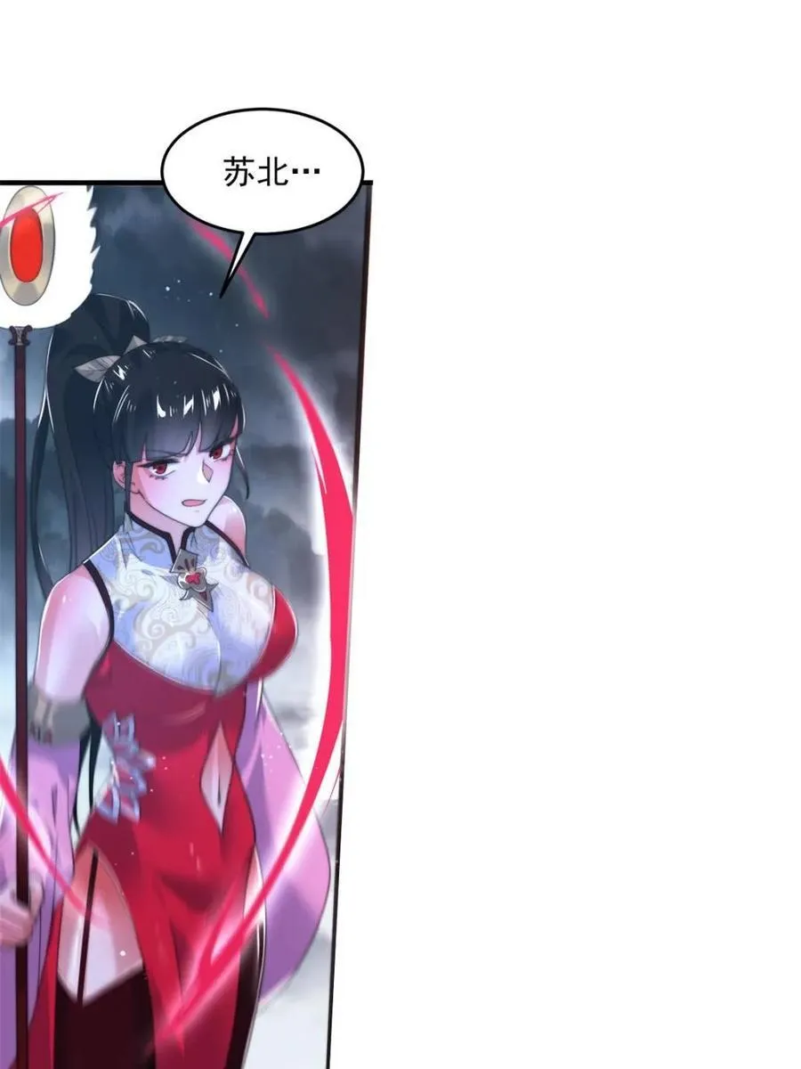 第206话 二女の诱惑！！ 第17页