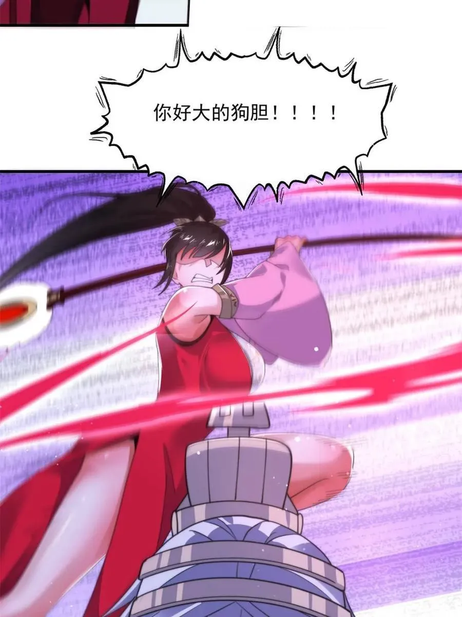 第206话 二女の诱惑！！ 第18页