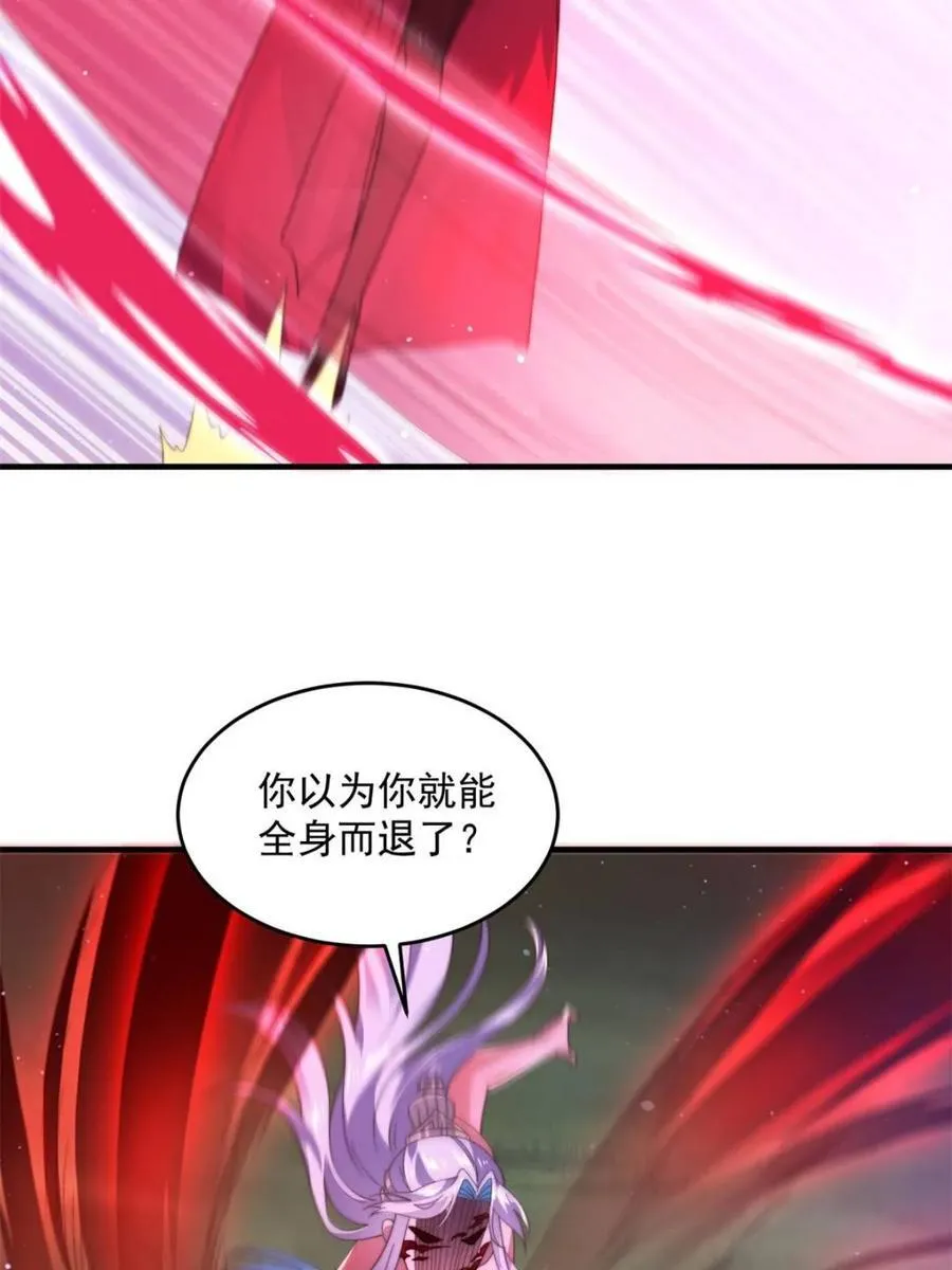 第206话 二女の诱惑！！ 第20页