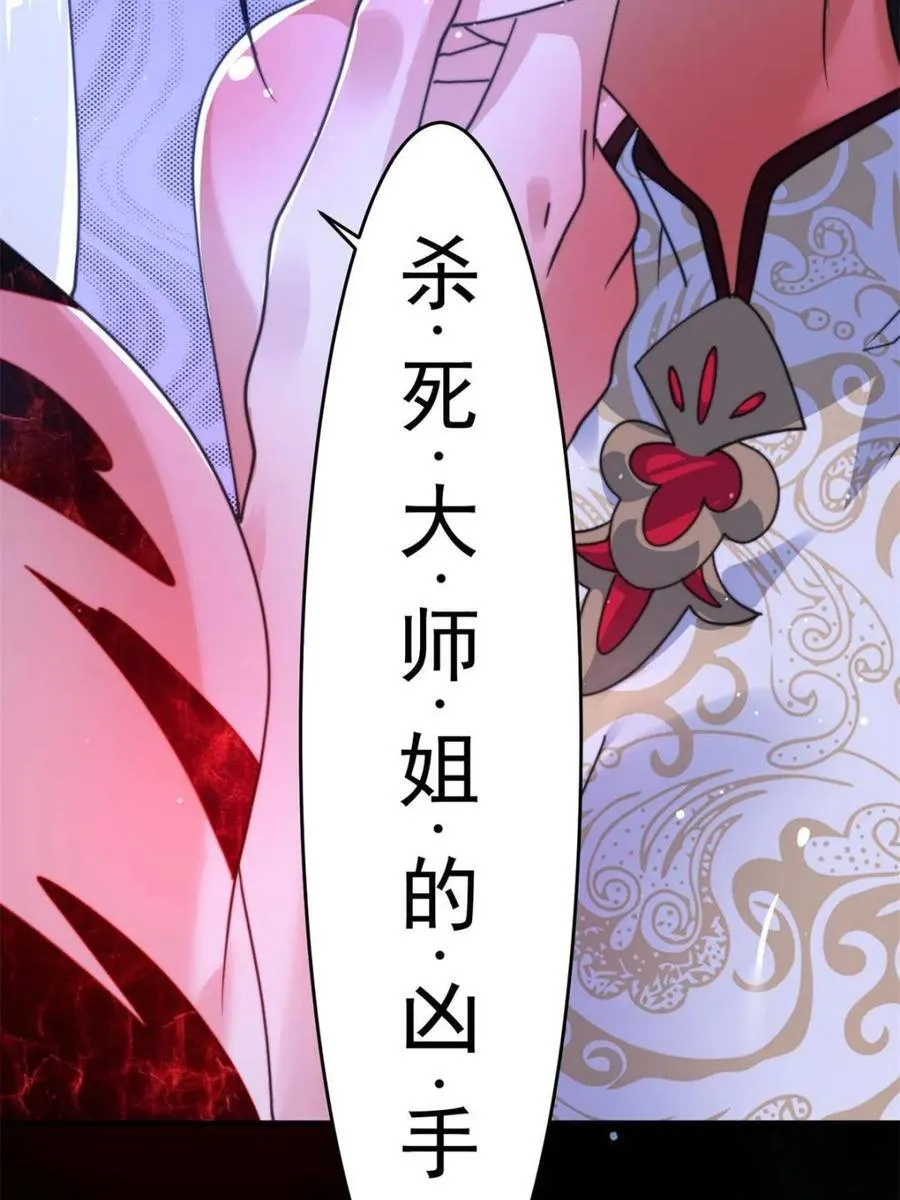 第206话 二女の诱惑！！ 第23页