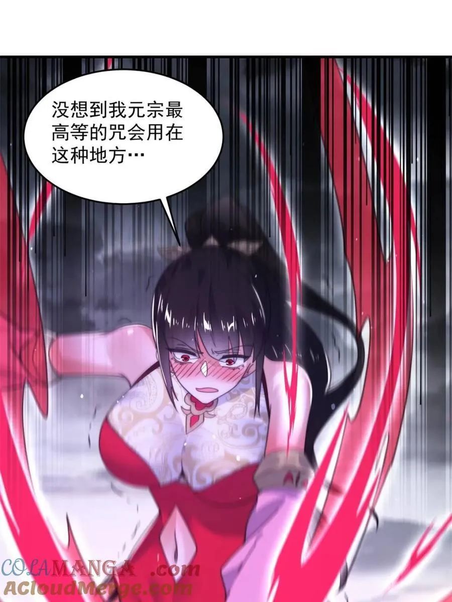 第206话 二女の诱惑！！ 第28页