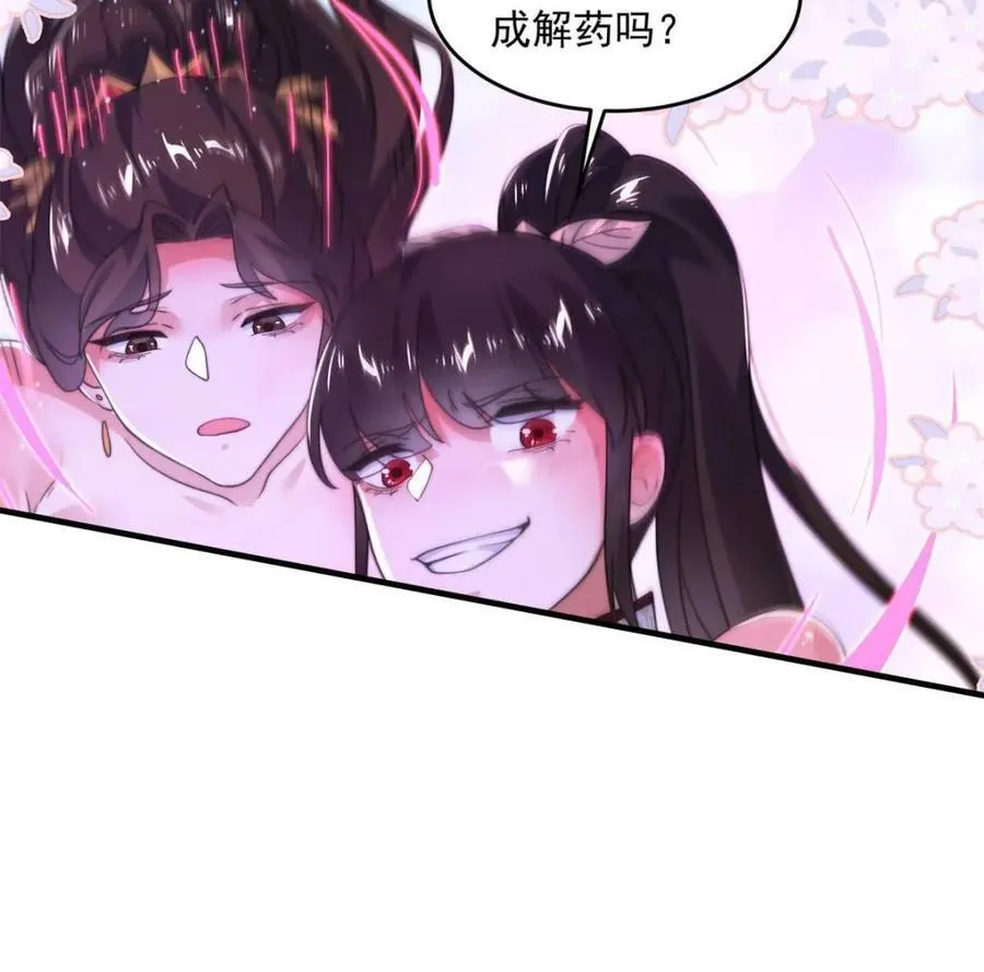 第206话 二女の诱惑！！ 第30页
