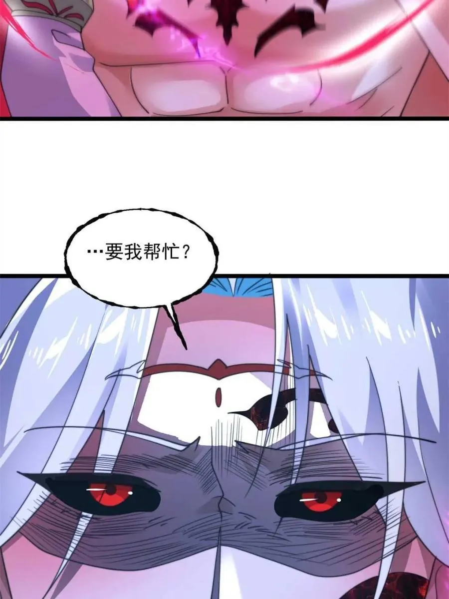 第206话 二女の诱惑！！ 第33页