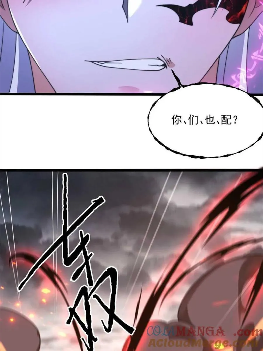 第206话 二女の诱惑！！ 第34页