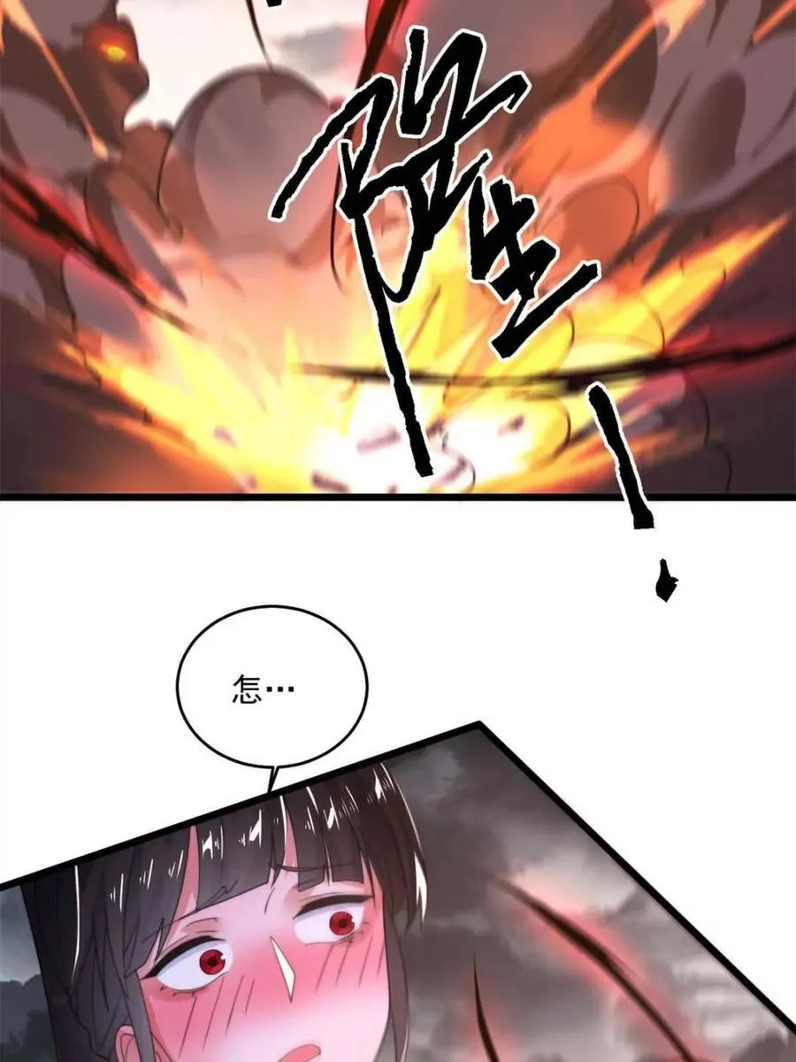 第206话 二女の诱惑！！ 第35页