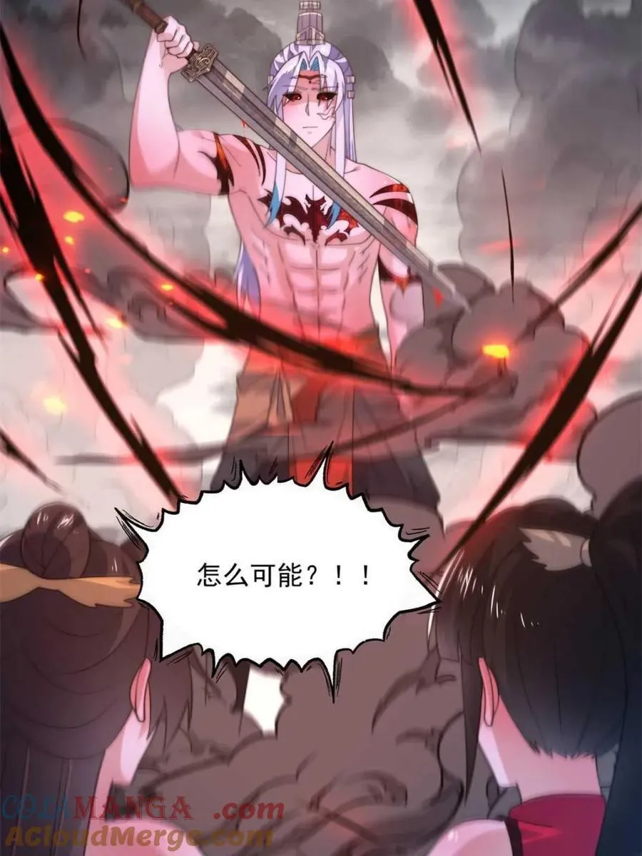 第206话 二女の诱惑！！ 第37页
