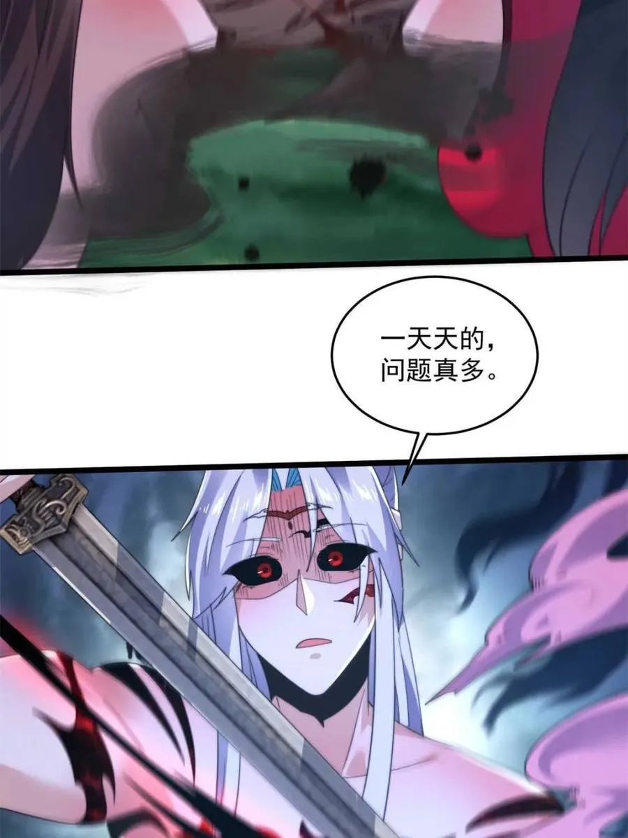 第206话 二女の诱惑！！ 第38页